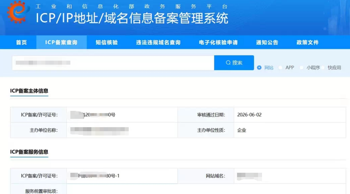 备案代办服务